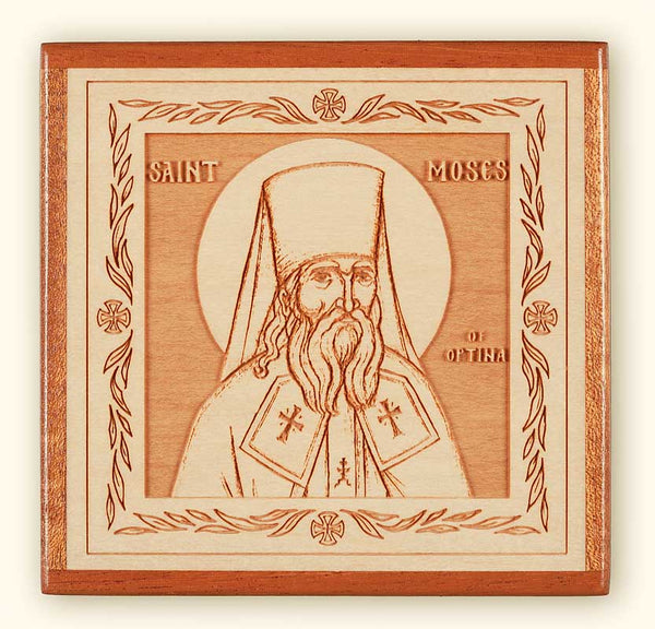 St. Moses of Optina Laser Engraved Icon