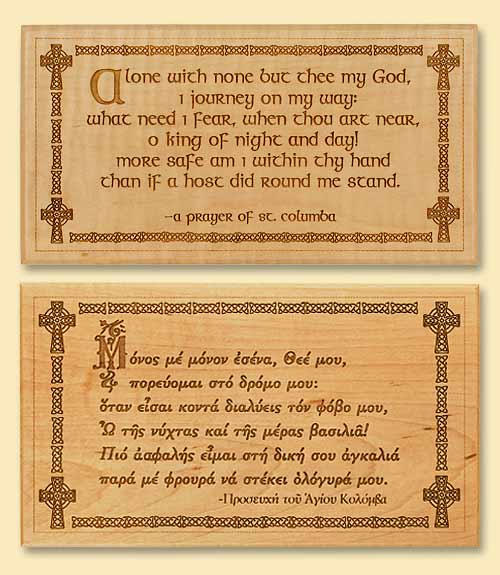 Prayer of St. Columba Laser-engraved Plaque