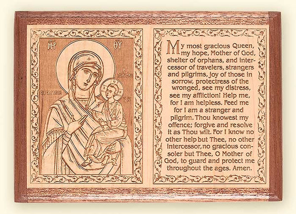 L244 Mother of God Quick to Hear with prayer Laser Engraved Icon