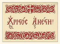 G126 Christos Anesti in Greek Letters, a Cross and Birds Laser-cut Pascha Card