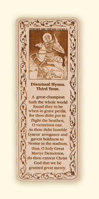 St. Demetrius Wood Veneer Bookmark
