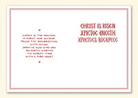 Resurrection Icon by Holy Nativity Convent Card