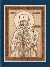 St. Philaret of New York Wood Veneer Card