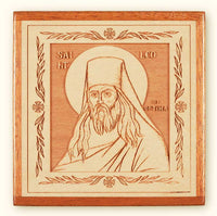 St. Leo of Optina Laser Engraved Icon