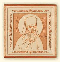 St. Joseph of Optina Laser Engraved Icon