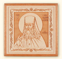 St. Barsanouphius of Optina Laser Engraved Icon