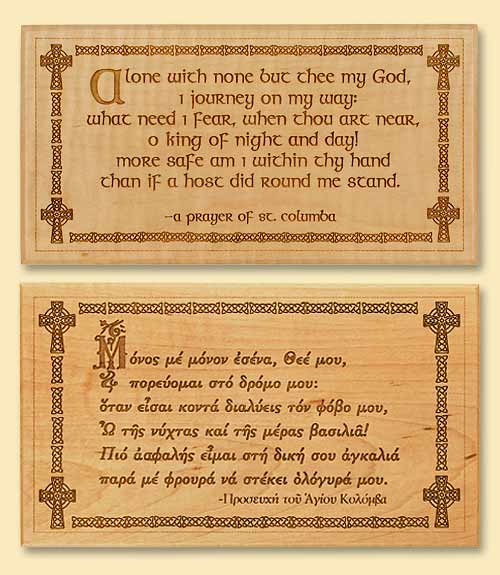 Prayer of St. Columba Laser-engraved Plaque