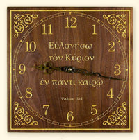 Square Black Walnut and Gold Fill Clock with Choice of Inscriptions