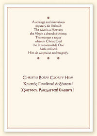 Nativity Star Photograph Card