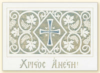 G358 Cross and Grapevine Laser Engraved Pascha Card, White
