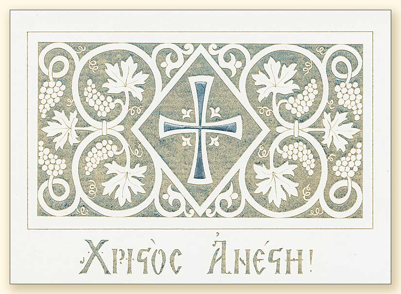 G358 Cross and Grapevine Laser Engraved Pascha Card, White