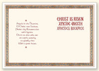 G244 Resurrection Icon with Scroll Border Greeting Card, Inside