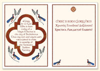 Manuscript Style Nativity Card