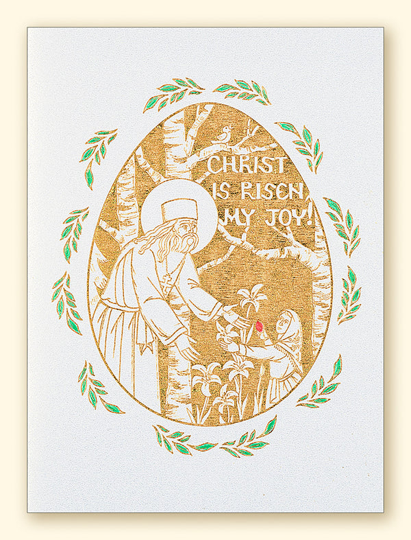 Christ is Risen, My Joy! Laser Engraved Card