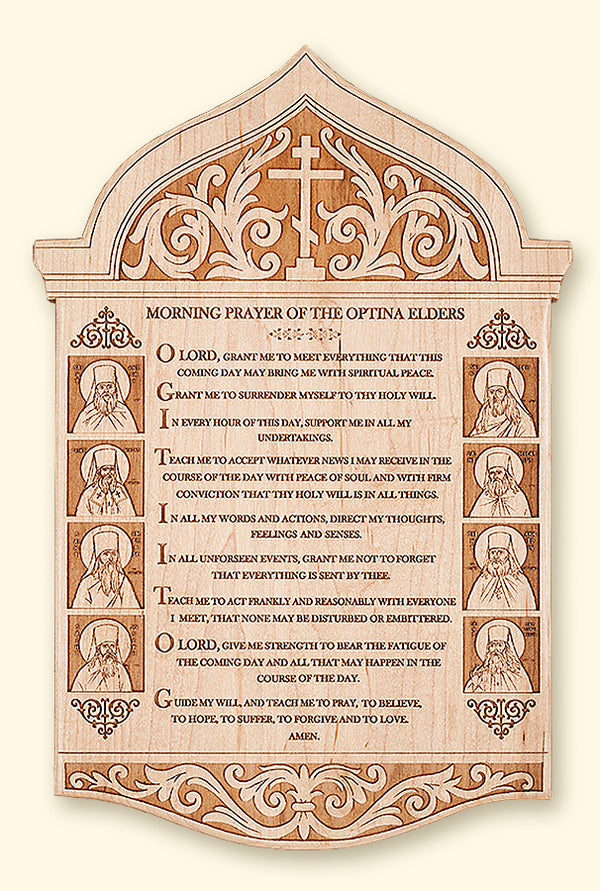 Morning Prayer of the Optina Fathers Laser Engraved Plaque
