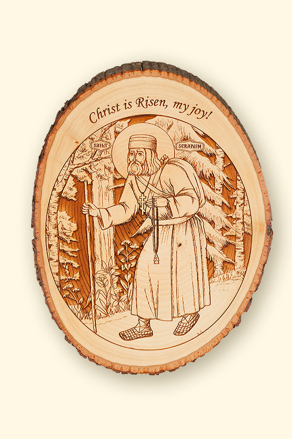St. Seraphim Walking Laser-engraved Icon